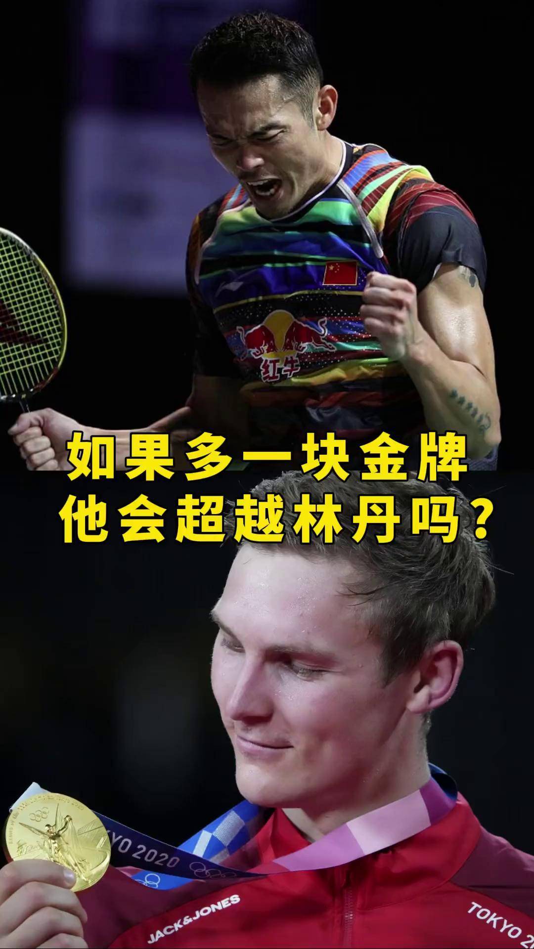 震撼！林丹在赛车赛场爆冷取胜！