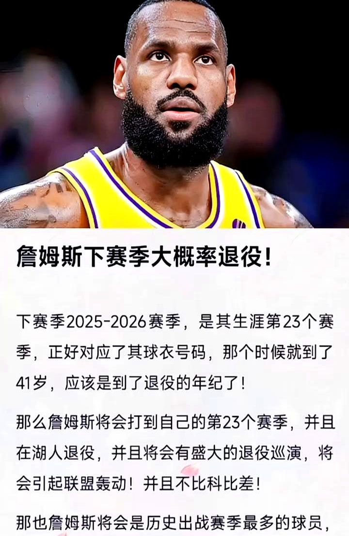 包含杯赛巅峰对决！詹姆斯能否带领球队终止连败？的词条