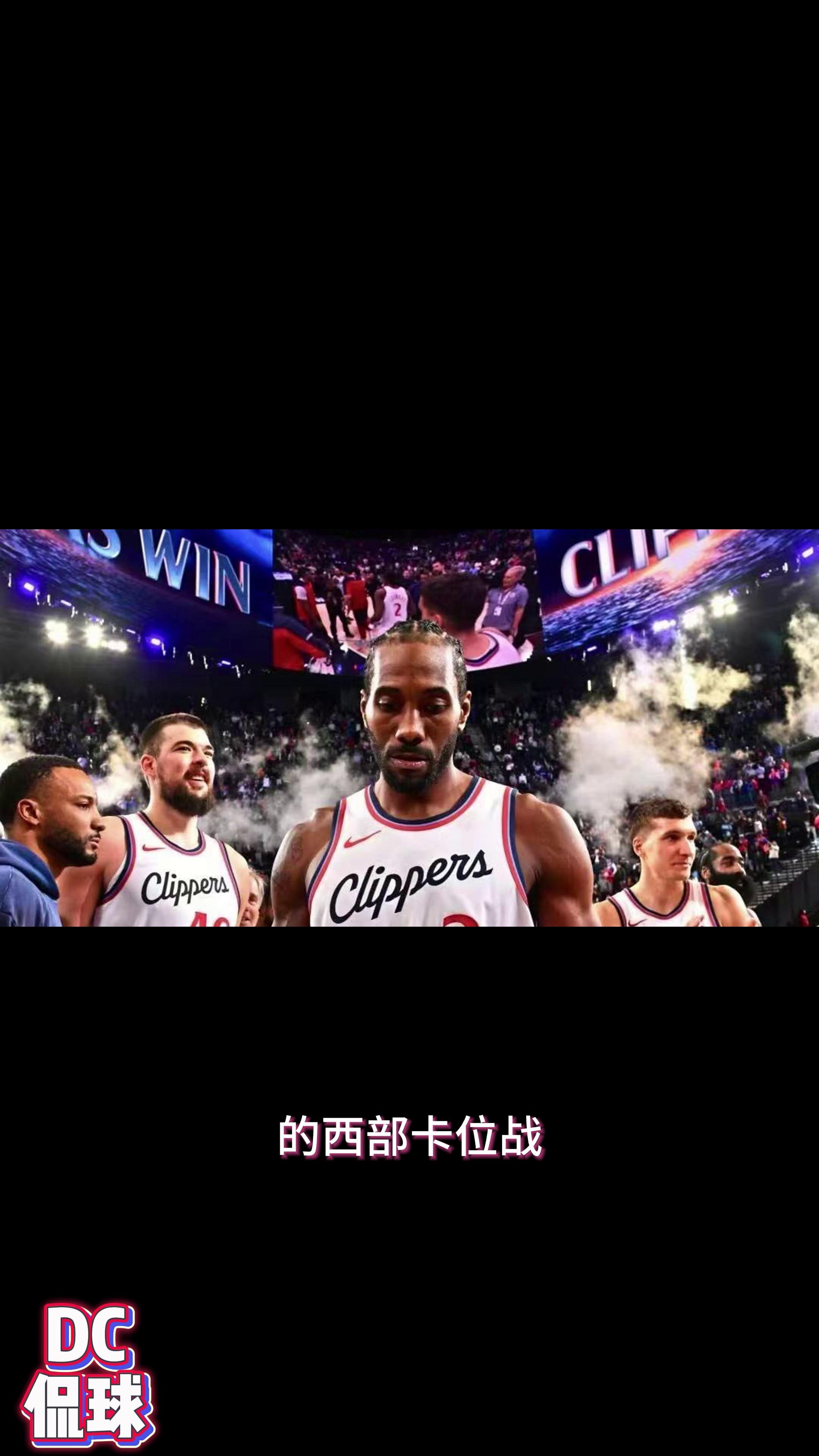 关于快船三巨头联手，命运悬念得分突破，掀起高潮冲击季后赛！的信息